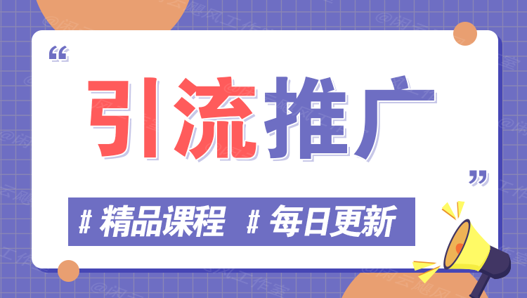 图片-千萤云网创