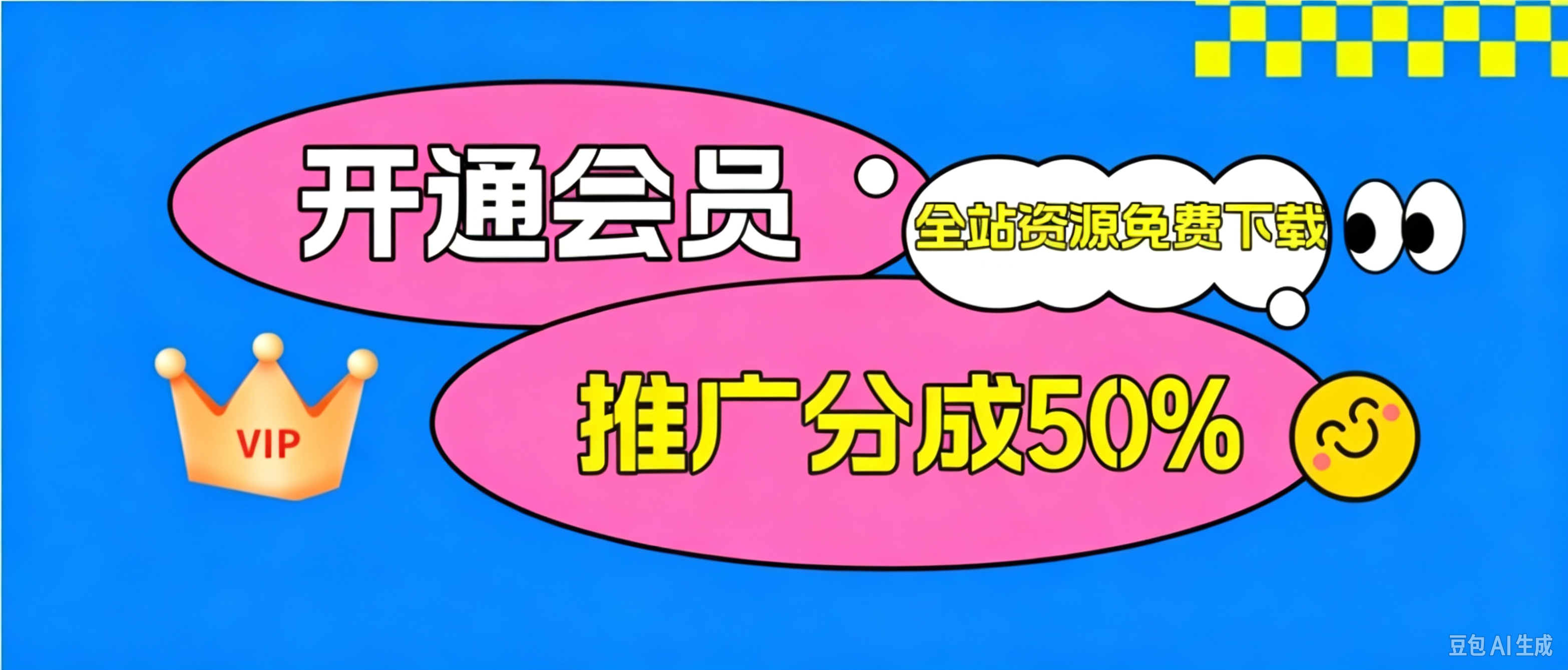 加盟千萤云网创，搭建同款项目资源站，实现日入2000+-千萤云网创